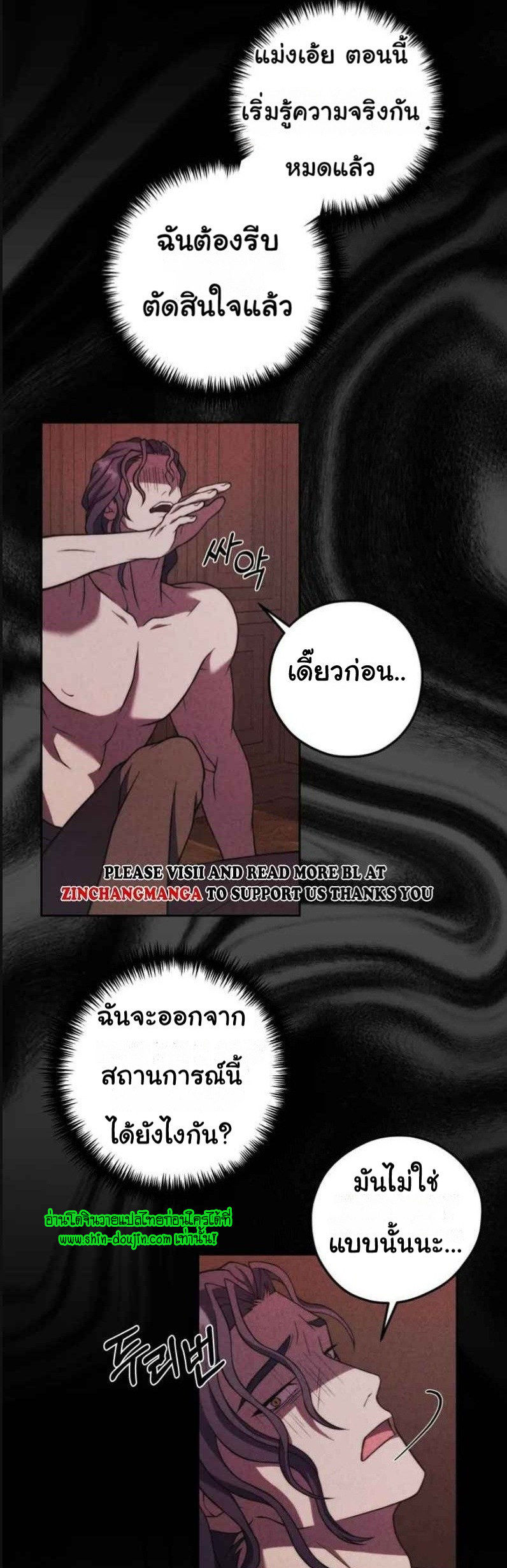 The Hunted Demon EP 5